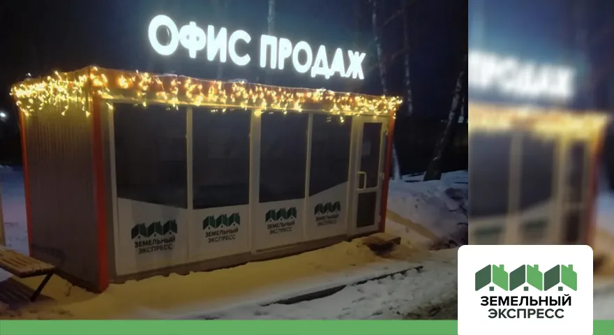 Новогоднее украшение офиса в поселке "Рублево"