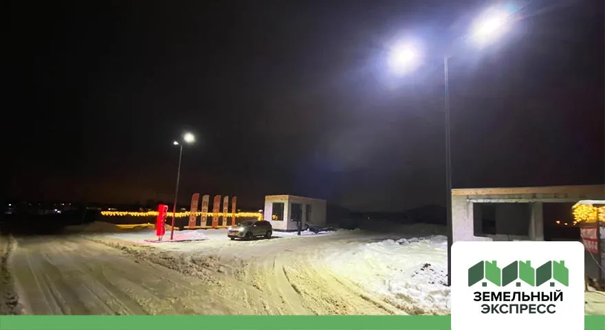 Освещение в поселке "Рэд"
