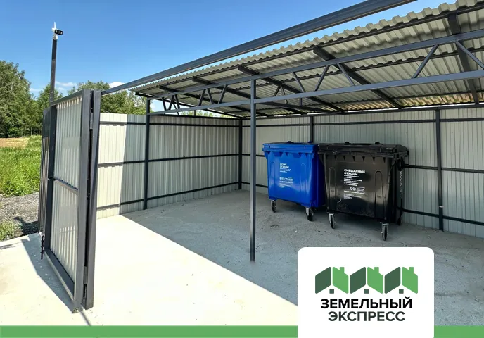 В поселке "Карамель-2﻿" введена в эксплуатацию контейнерная площадка для сбора мусора.
