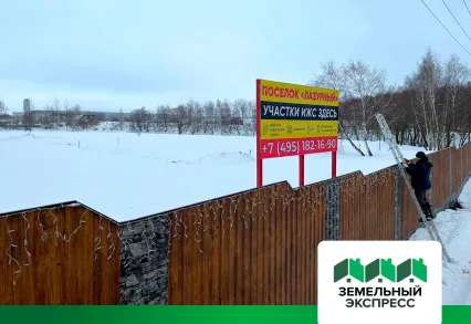 Монтаж гирлянд по фасадному забору в поселке "Лазурный"