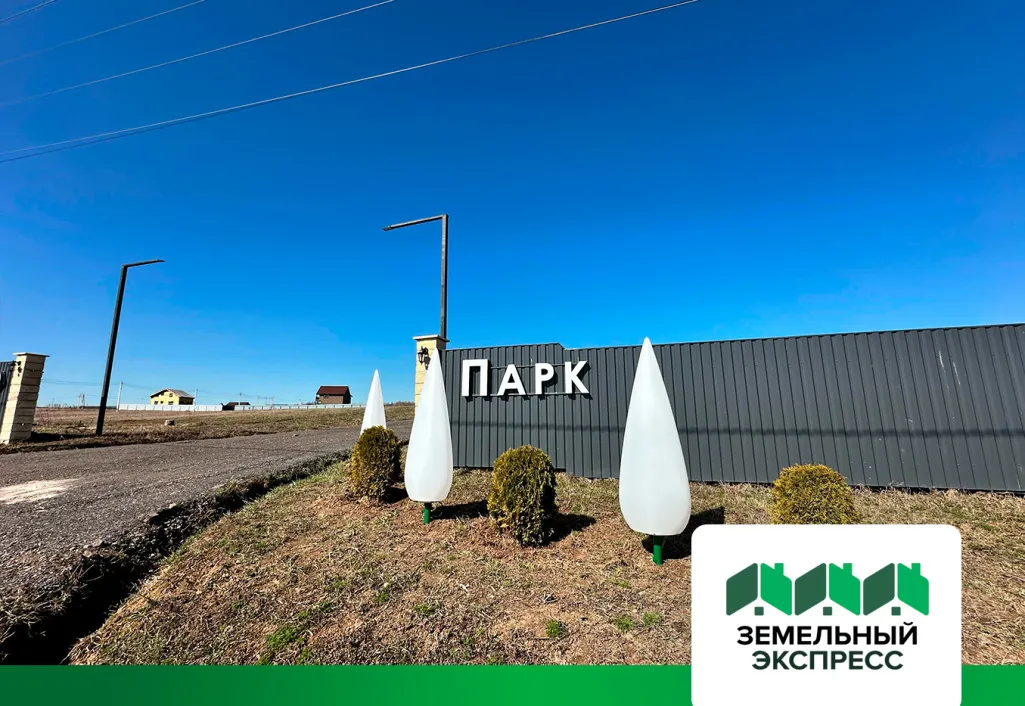 Произвели работы по благоустройству въездной группы "Минаево парк".