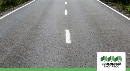 Улучшение подъездной дороги до поселка "Карамель"