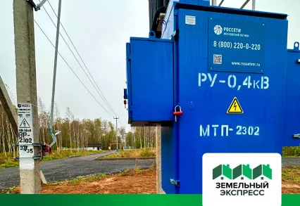 Подключено электричество в поселке «Лесной остров»