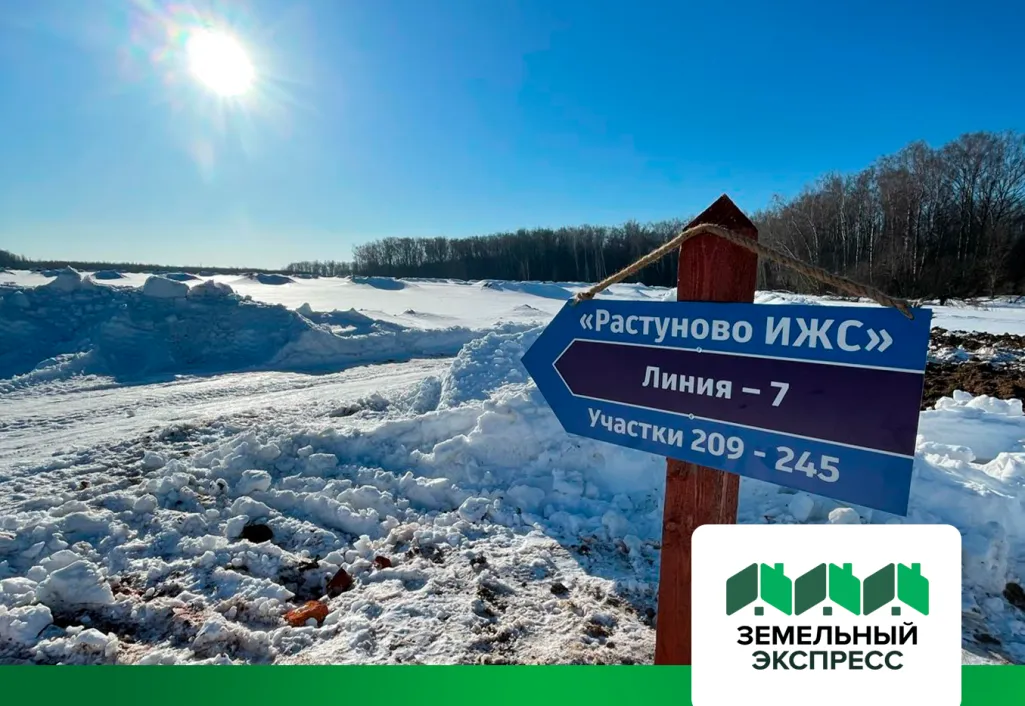 Благоустройство поселка "Растуново ИЖС"