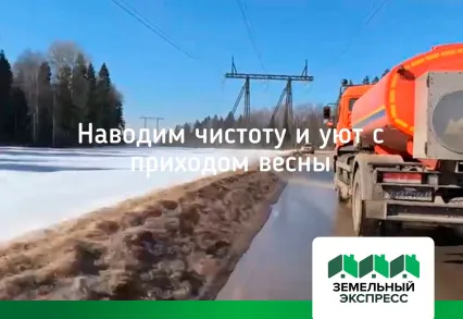 Видео уборки дорог в поселке "Триумфальный"