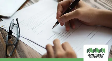 Получение документов на смену РВИ в поселке "Новое Сонино"