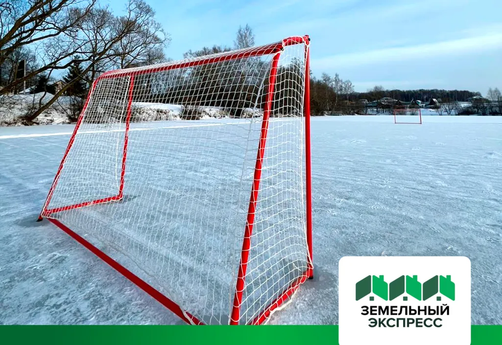 Хоккейная площадка возле поселка "Карамель"
