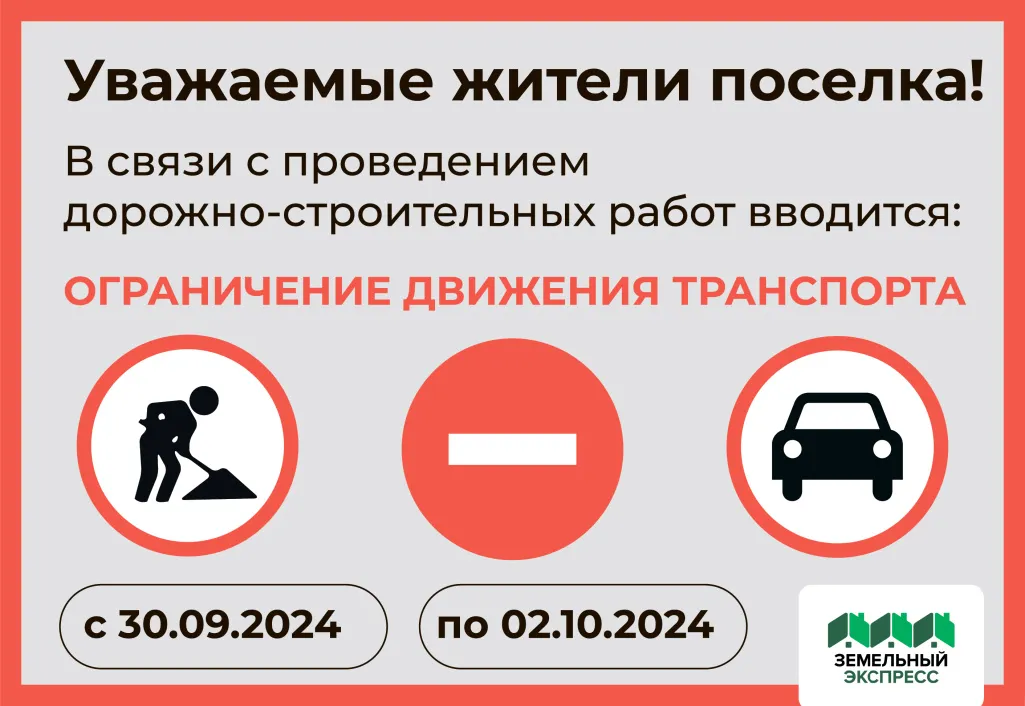 Дорожно-строительные работы в поселках "Лидер" и "Калина"