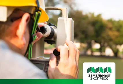 Межевание поселка «Новое Сонино»