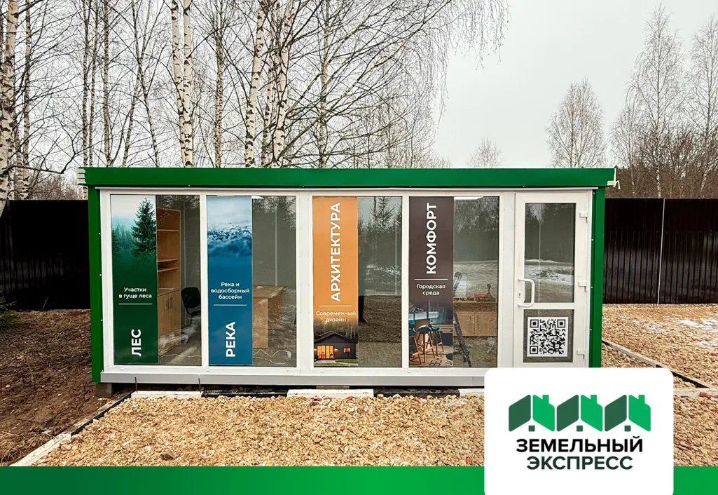 "Каретный ряд" офис продаж