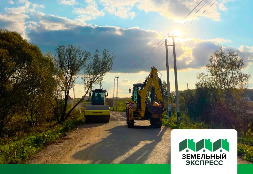 Обустройство подъездной дороги к поселкам "Репино", "Васнецово" и "Рублево"