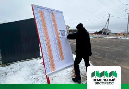 Обновлены информативные стенды списков должников в посёлках