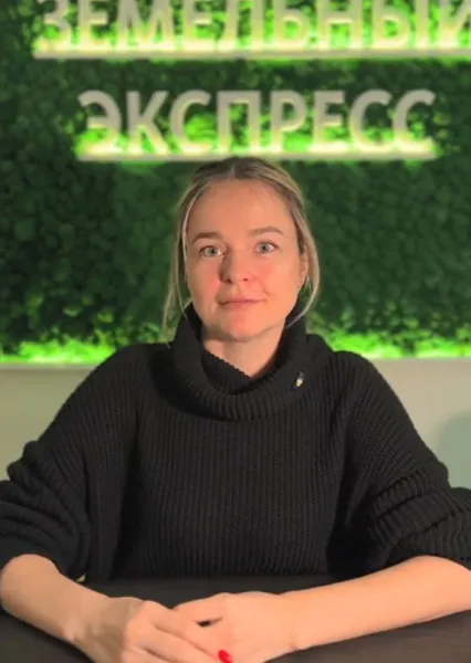 Спасибо Земельный экспресс