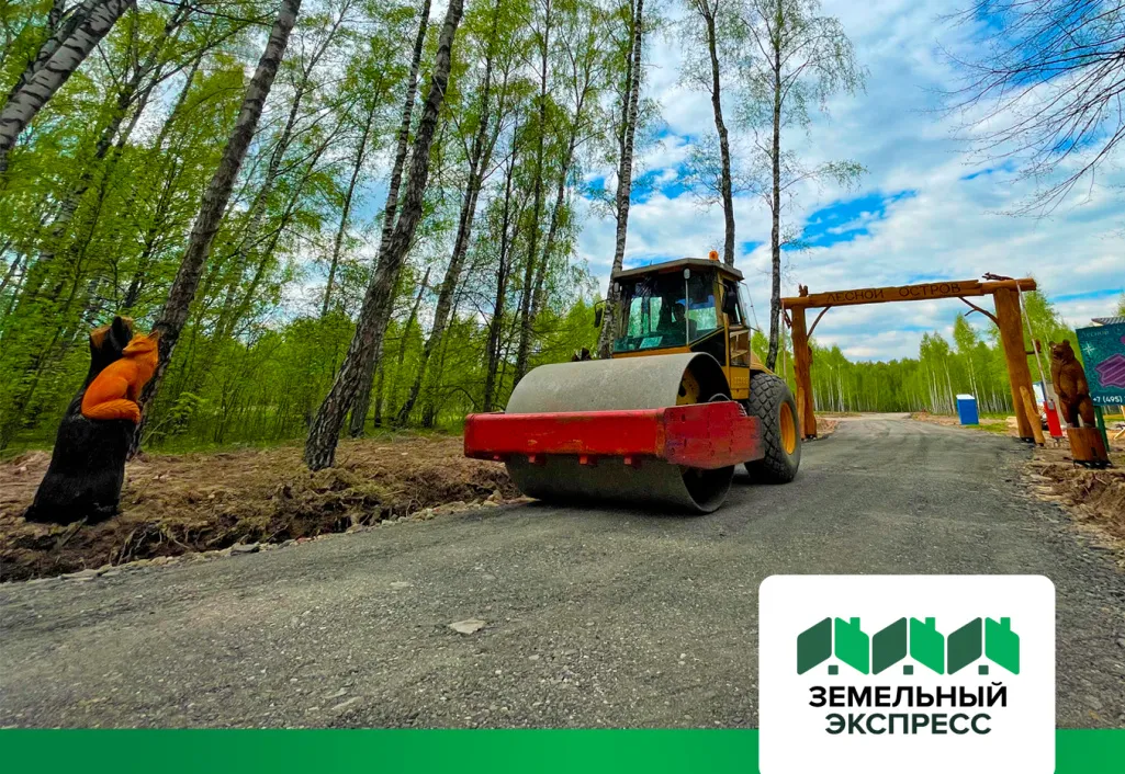 Подъездная дорога поселка «Лесной остров»