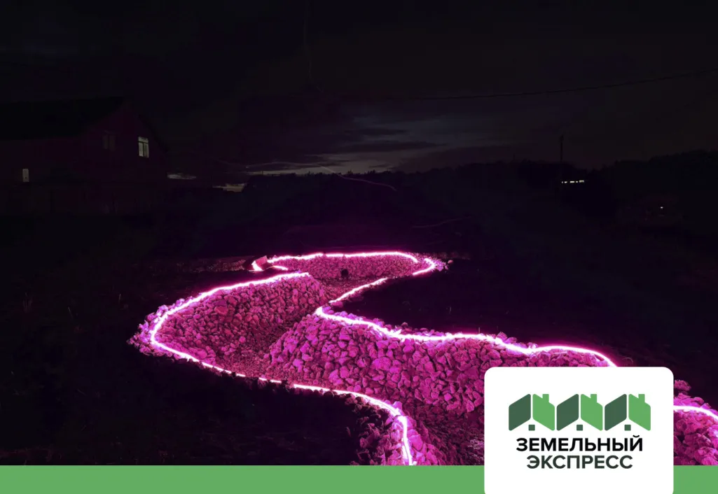 Подсветка каменного ручья в КП “Династия”