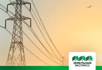 Получение технических условий на электроснабжение в КП "Шереметьевская Усадьба"