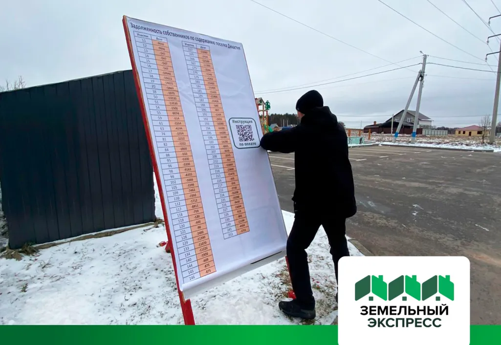 Обновлены информативные стенды списков должников в посёлках