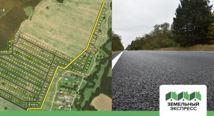 Организация асфальтированной дороги в поселке "Минаево ИЖС"