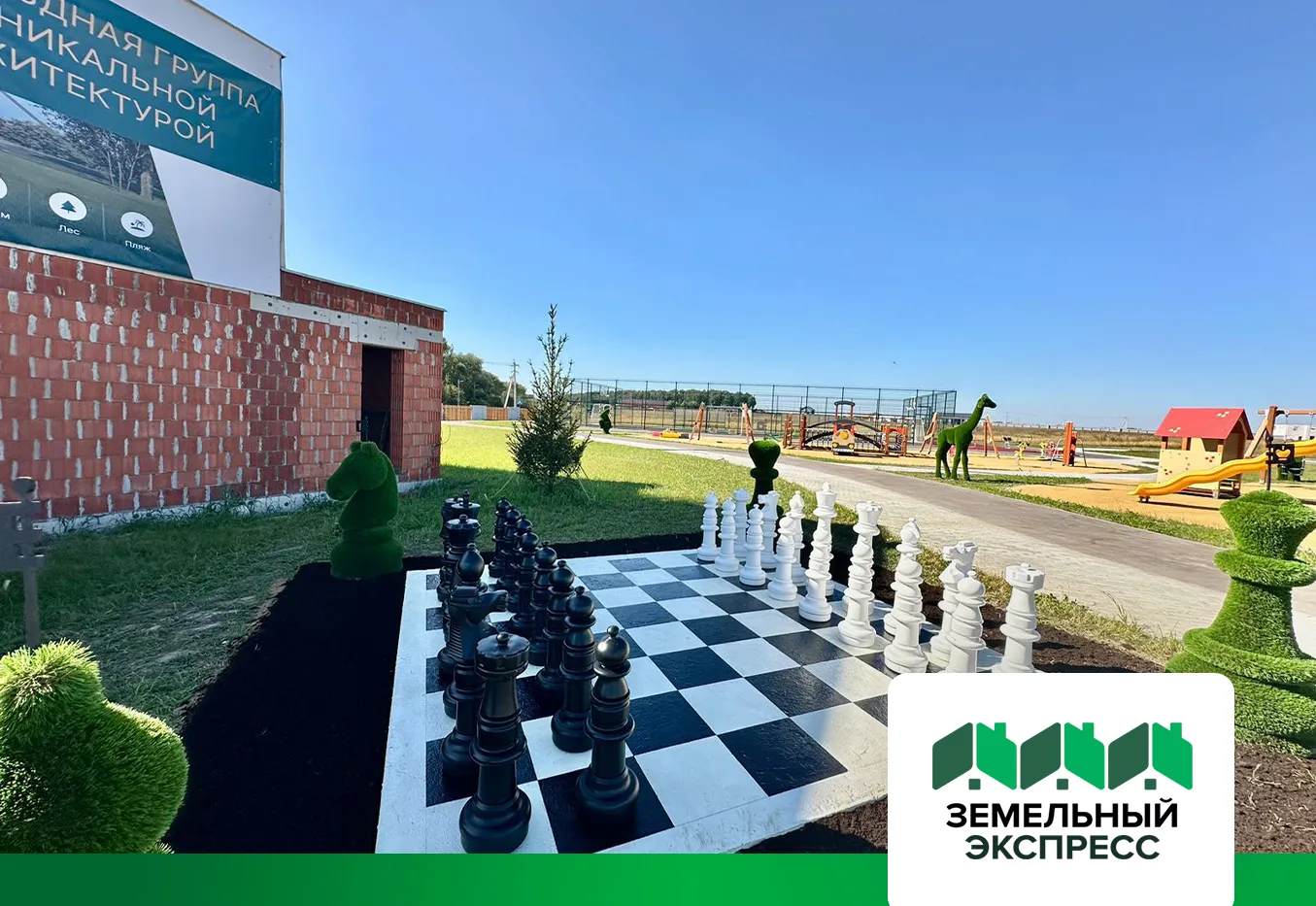 Шахматная площадка в КП «Грибоедово»