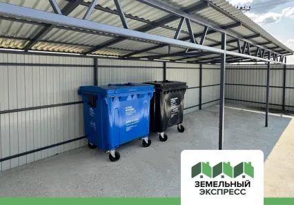 В поселке "Бунино﻿" введена в эксплуатацию контейнерная площадка для сбора мусора.