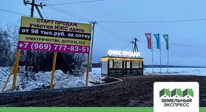 Открыли офис продаж в поселке "Бунино"