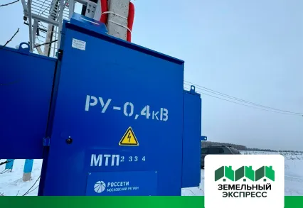 Установка ТП в поселке "Бунино"