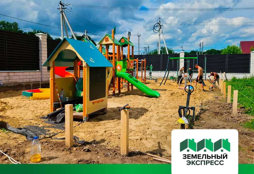 Благоустройство детской площадки в поселке "Шереметьевская усадьба"