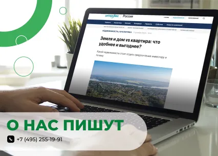 О нас пишут