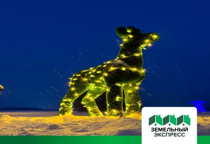 Подготовка к новому году в посёлке бизнес-класса "Грибоедово"