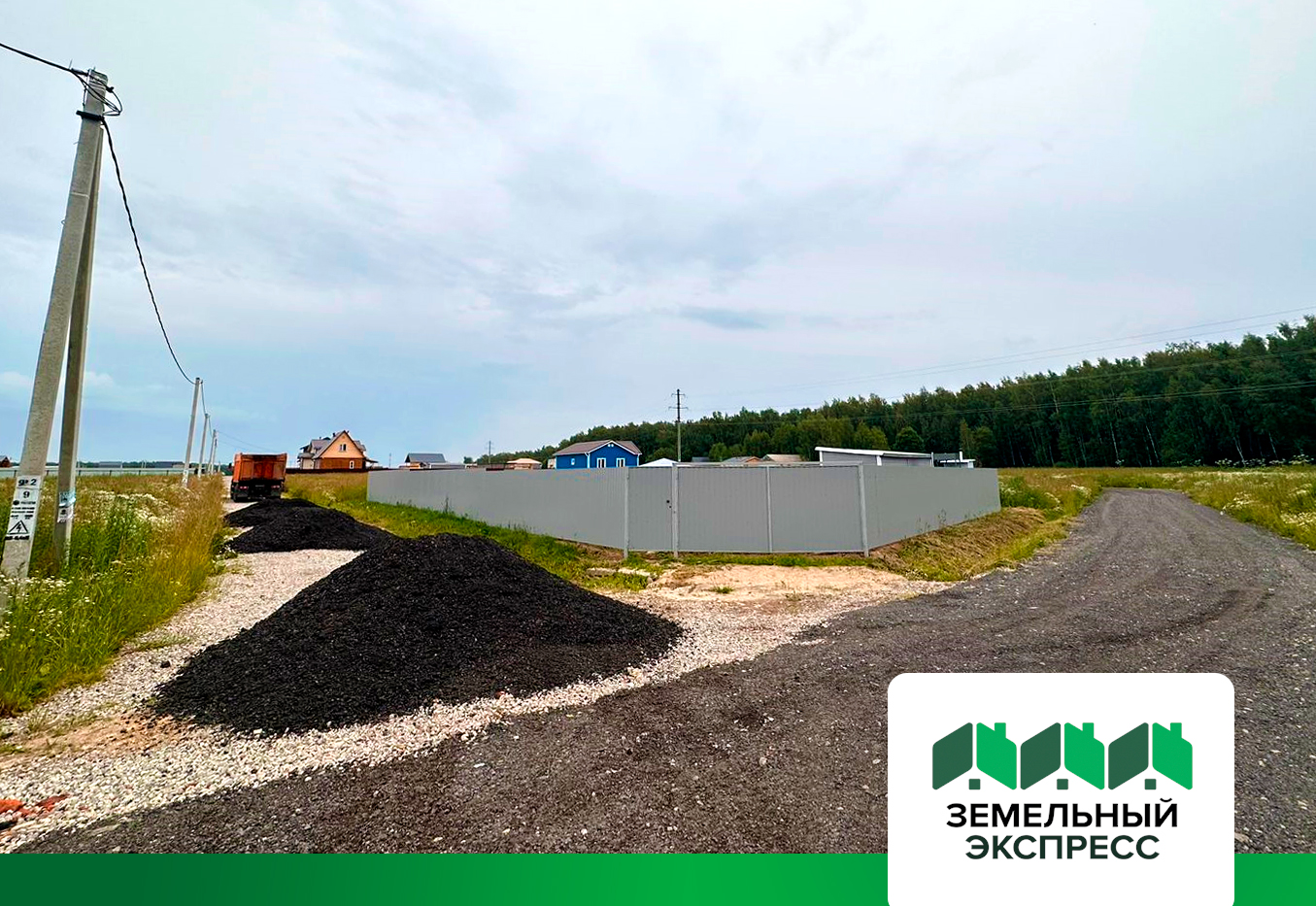 Приступили к плановой отсыпке асфальтной крошки в поселке «Карамель»