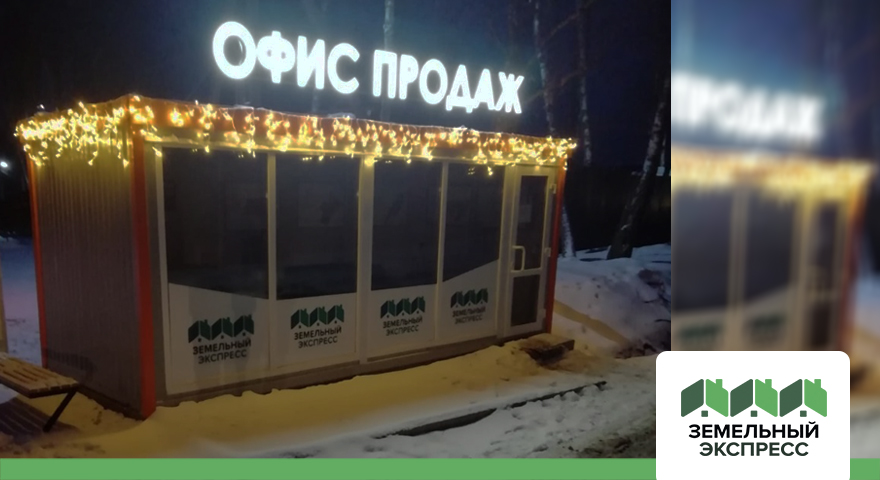 Новогоднее украшение офиса в поселке "Рублево"