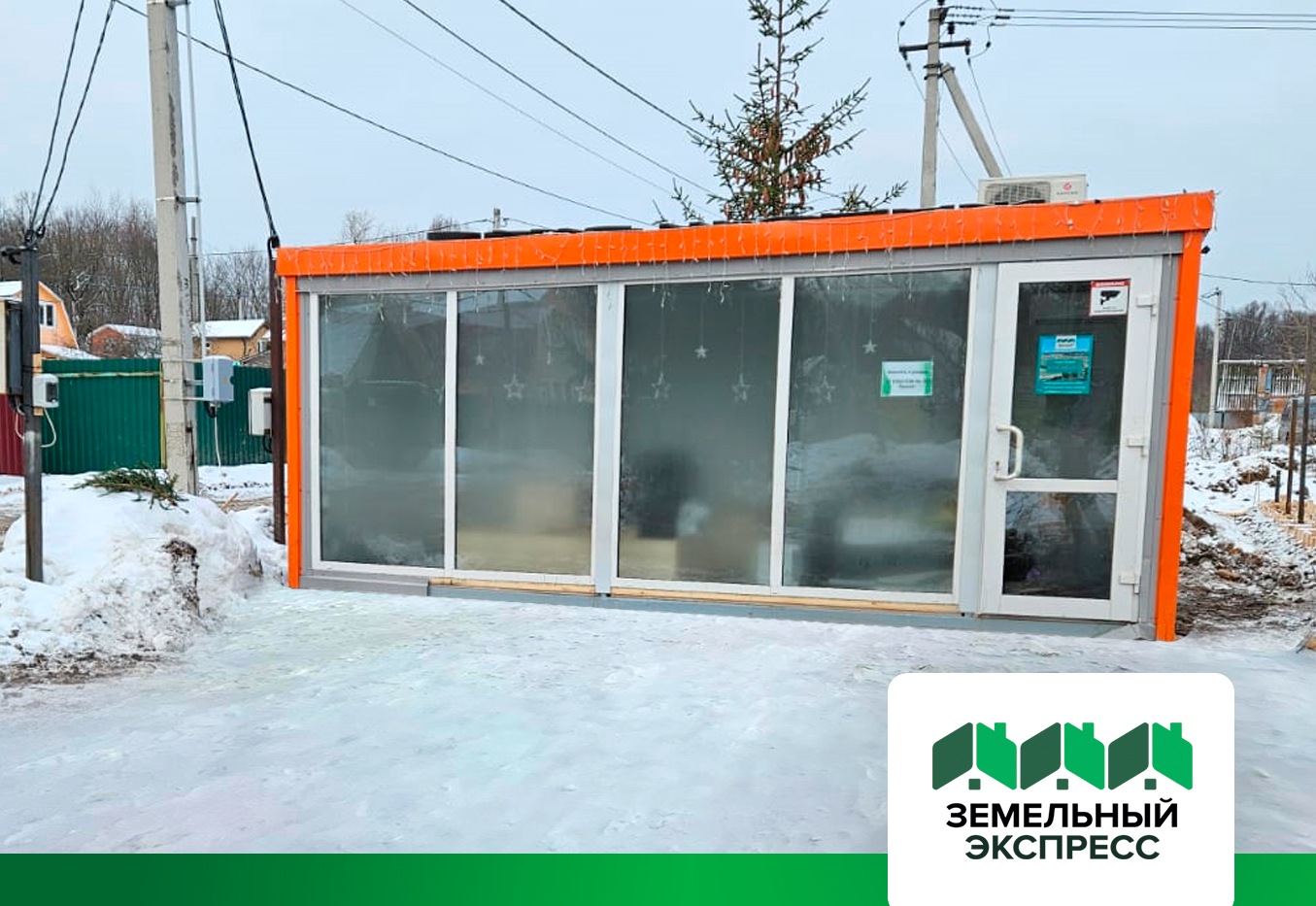 Установка офиса продаж в поселке "Шереметьевская Усадьба"