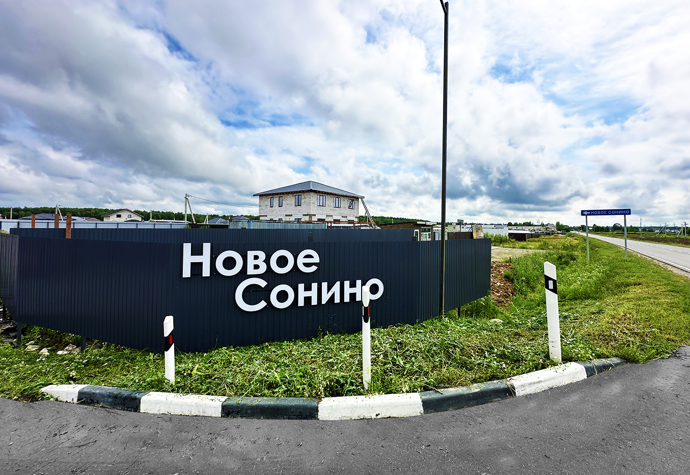 КП «Новое Сонино»: территория приобрела свежий облик